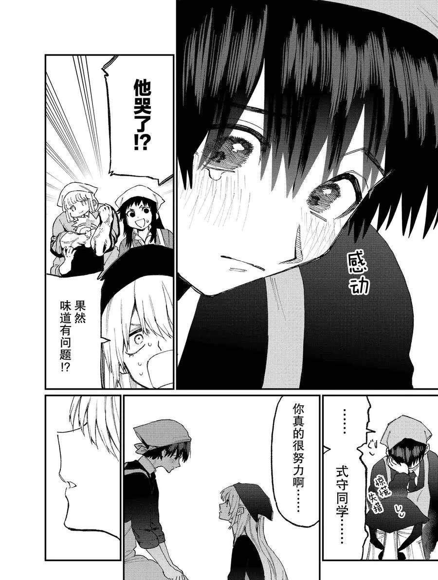 《我家女友可不止可爱呢》漫画最新章节第82话 试看版免费下拉式在线观看章节第【10】张图片