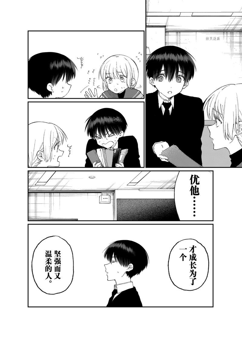 《我家女友可不止可爱呢》漫画最新章节第169话 试看版免费下拉式在线观看章节第【8】张图片