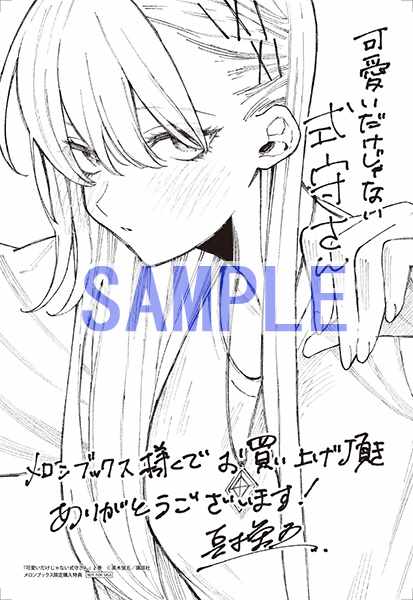 《我家女友可不止可爱呢》漫画最新章节女友可不止可爱呢 连载34免费下拉式在线观看章节第【14】张图片