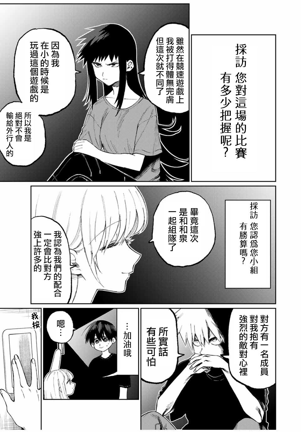 《我家女友可不止可爱呢》漫画最新章节女友可不止可爱呢 连载36免费下拉式在线观看章节第【5】张图片