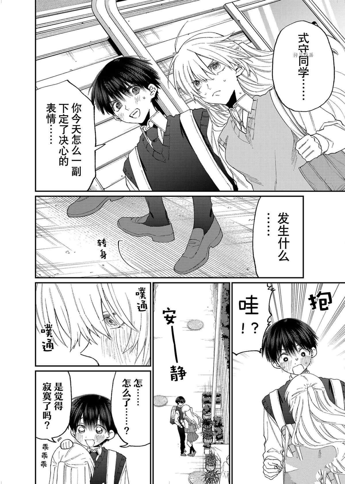 《我家女友可不止可爱呢》漫画最新章节第144话 试看版免费下拉式在线观看章节第【6】张图片