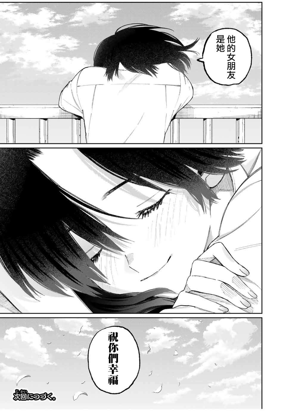 《我家女友可不止可爱呢》漫画最新章节第43话免费下拉式在线观看章节第【17】张图片