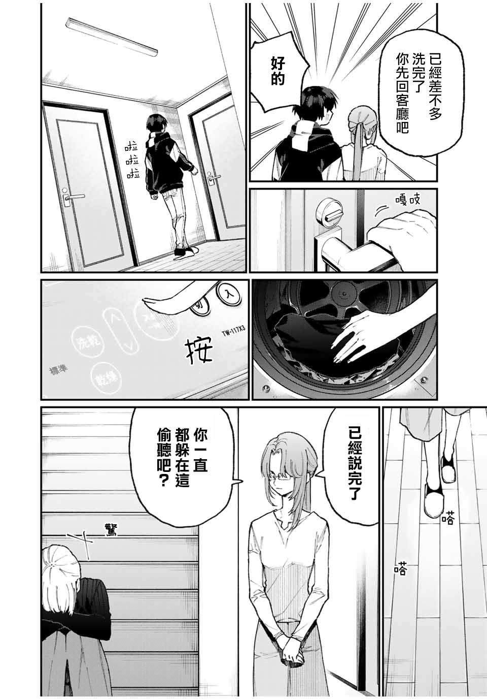 《我家女友可不止可爱呢》漫画最新章节第67话免费下拉式在线观看章节第【10】张图片