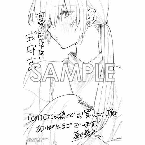 《我家女友可不止可爱呢》漫画最新章节女友可不止可爱呢 连载34免费下拉式在线观看章节第【15】张图片