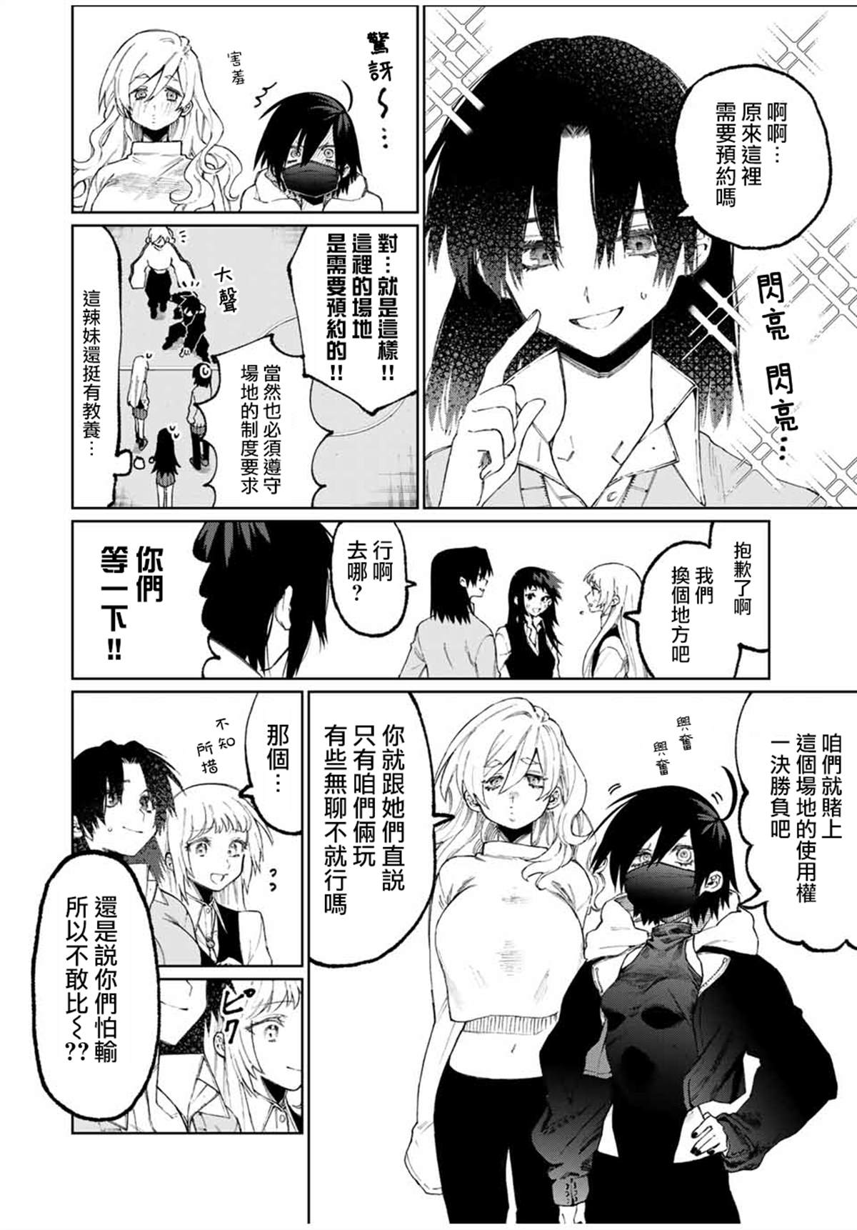 《我家女友可不止可爱呢》漫画最新章节第48话免费下拉式在线观看章节第【2】张图片