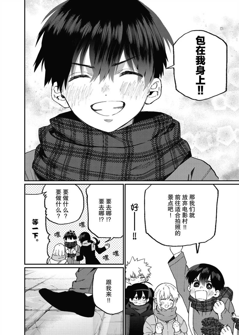 《我家女友可不止可爱呢》漫画最新章节第97话 试看版免费下拉式在线观看章节第【8】张图片