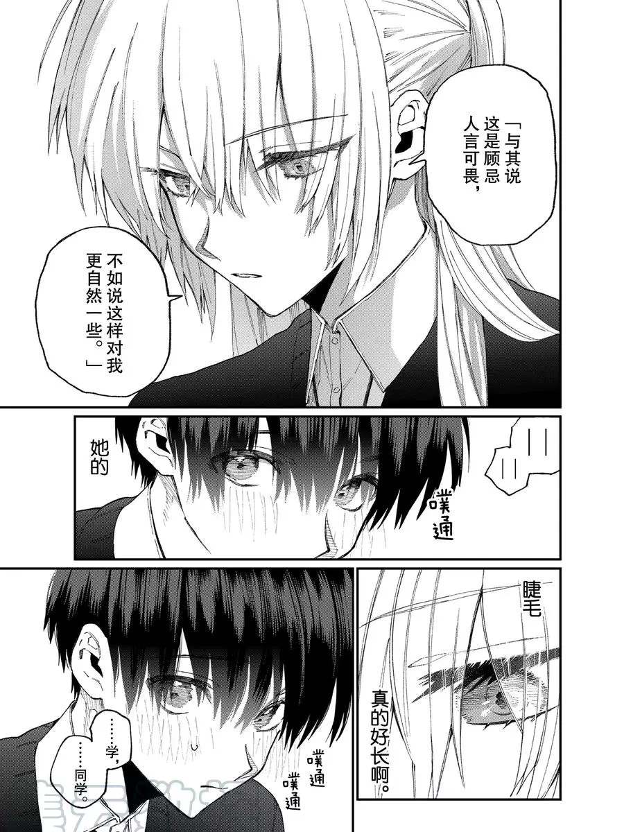 《我家女友可不止可爱呢》漫画最新章节第80话 试看版免费下拉式在线观看章节第【5】张图片