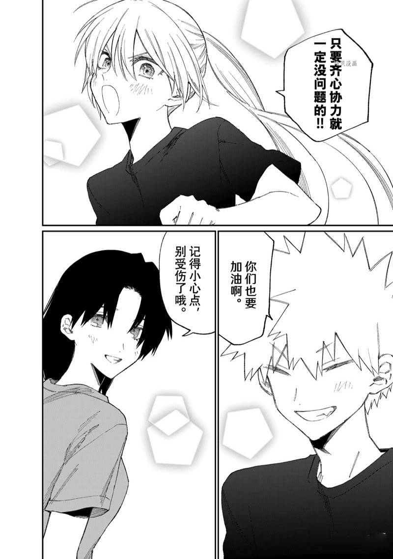 《我家女友可不止可爱呢》漫画最新章节第160话免费下拉式在线观看章节第【8】张图片