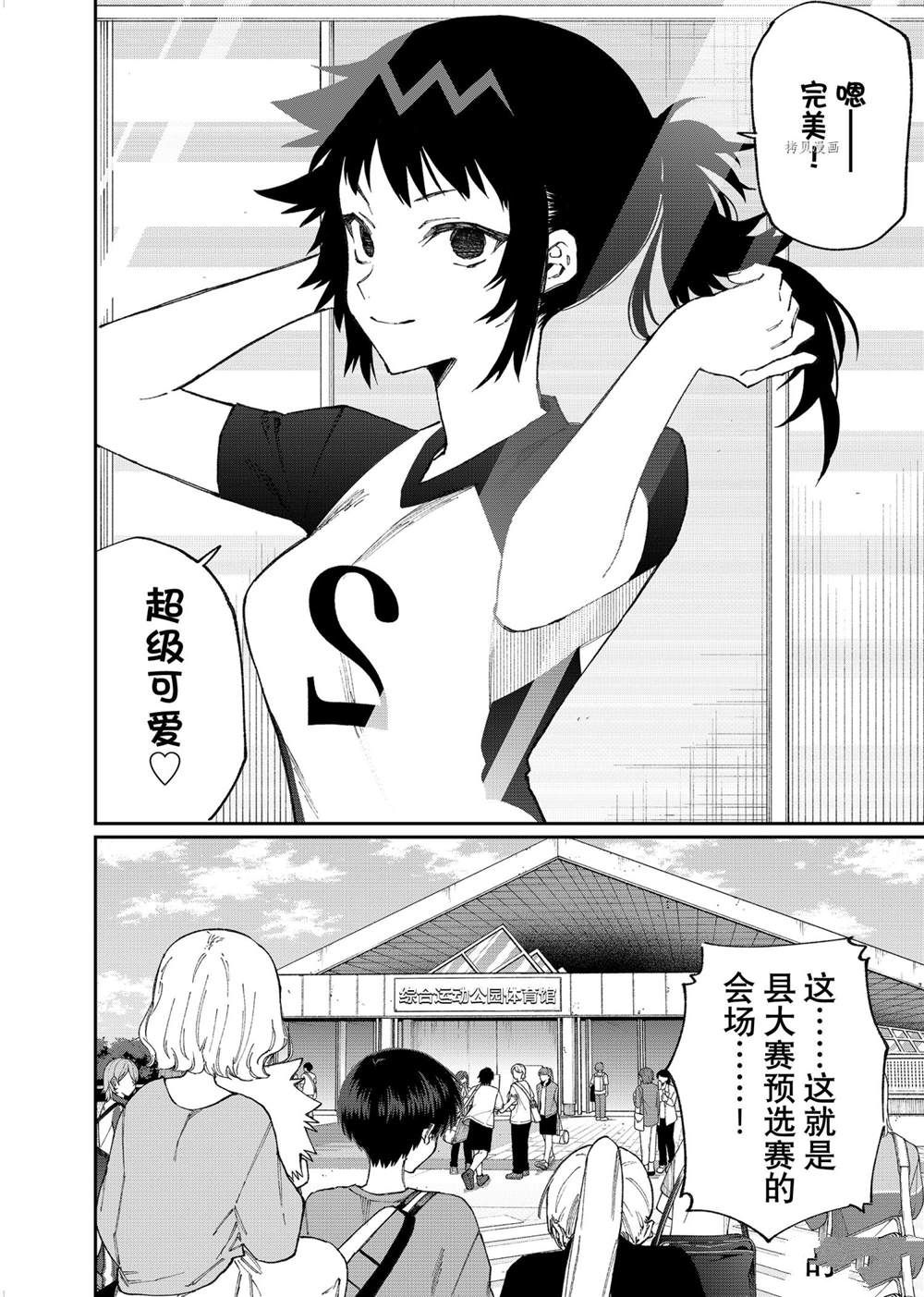 《我家女友可不止可爱呢》漫画最新章节第149话 试看版免费下拉式在线观看章节第【2】张图片