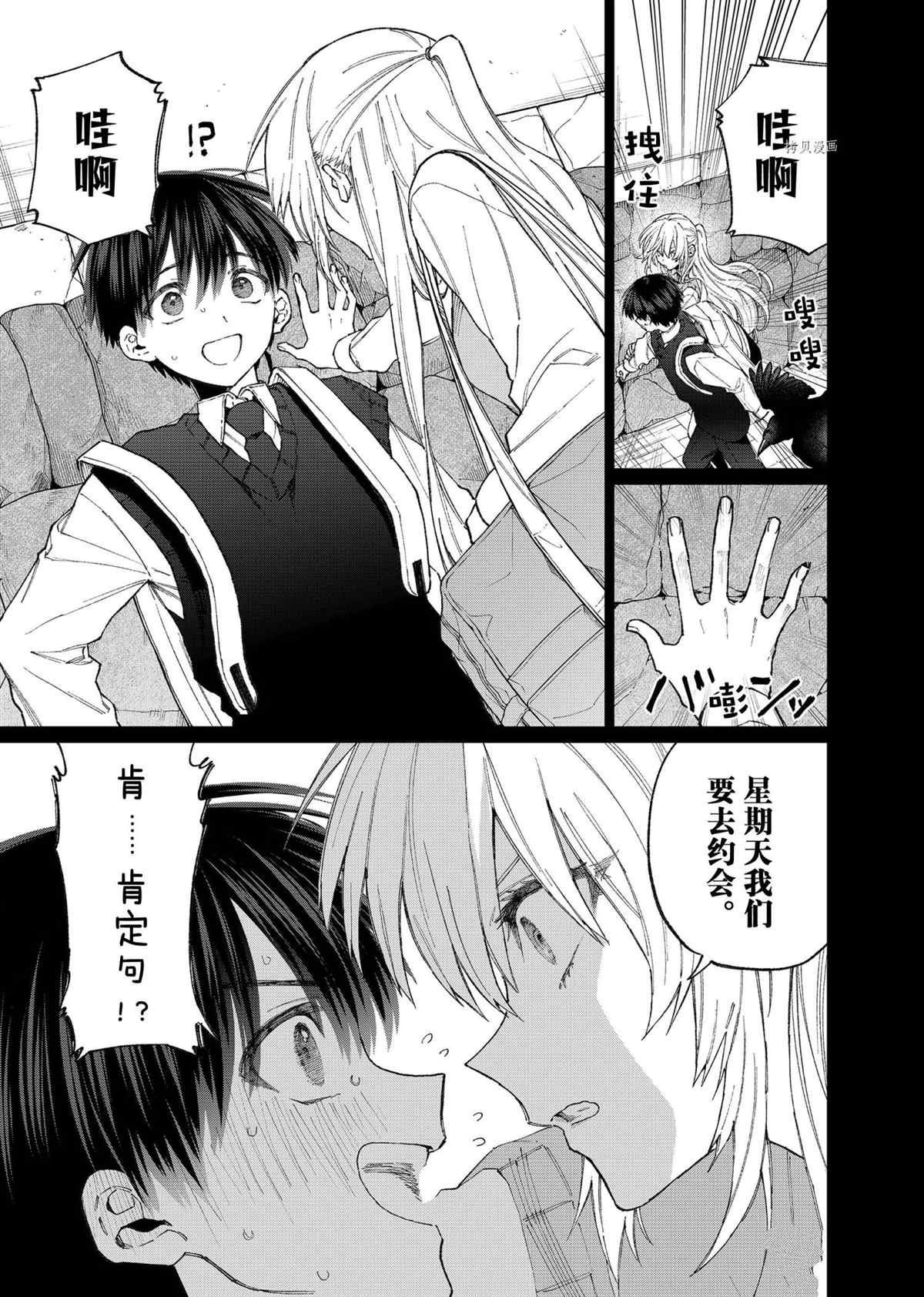 《我家女友可不止可爱呢》漫画最新章节第145话 试看版免费下拉式在线观看章节第【3】张图片