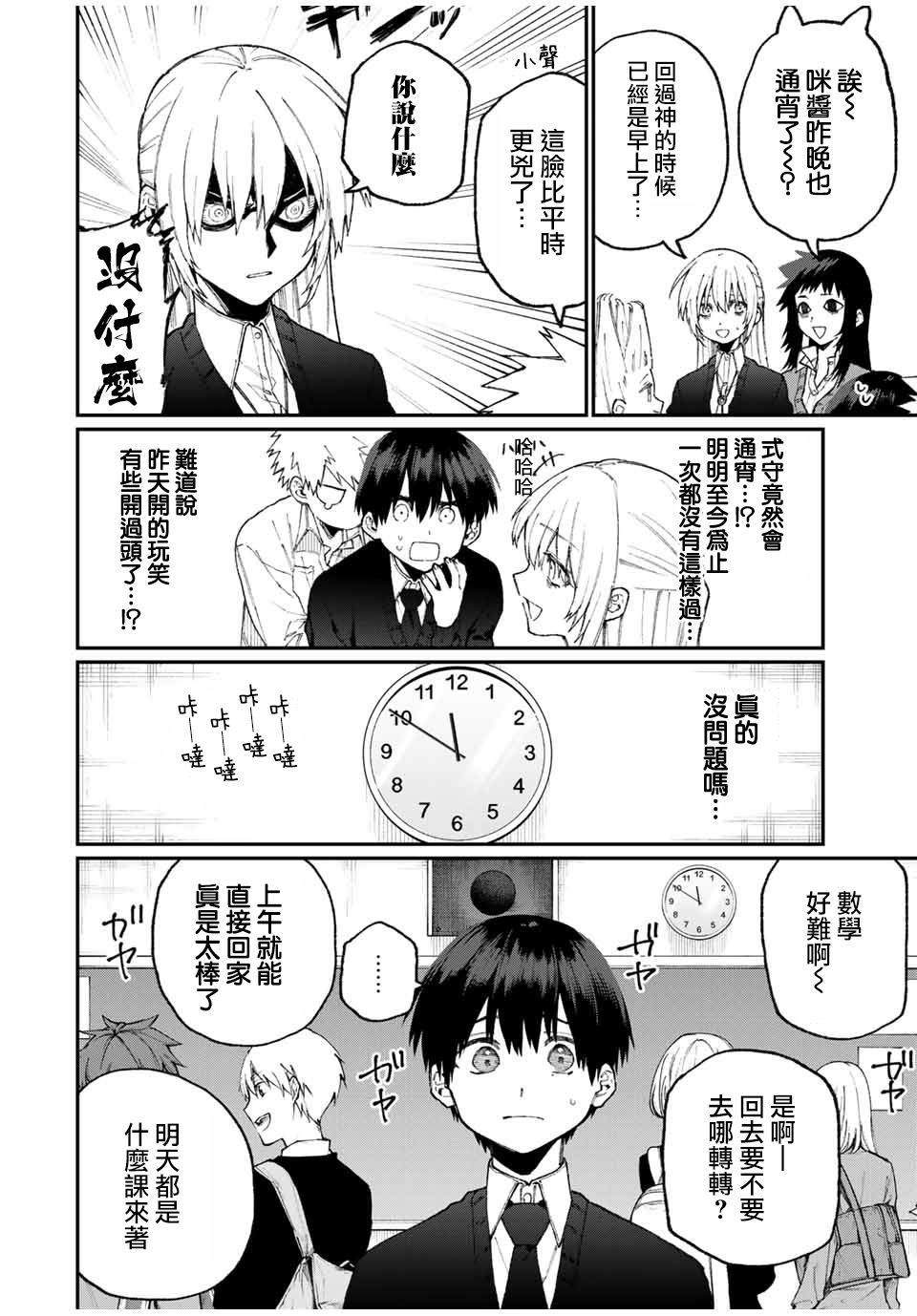 《我家女友可不止可爱呢》漫画最新章节第68话免费下拉式在线观看章节第【4】张图片