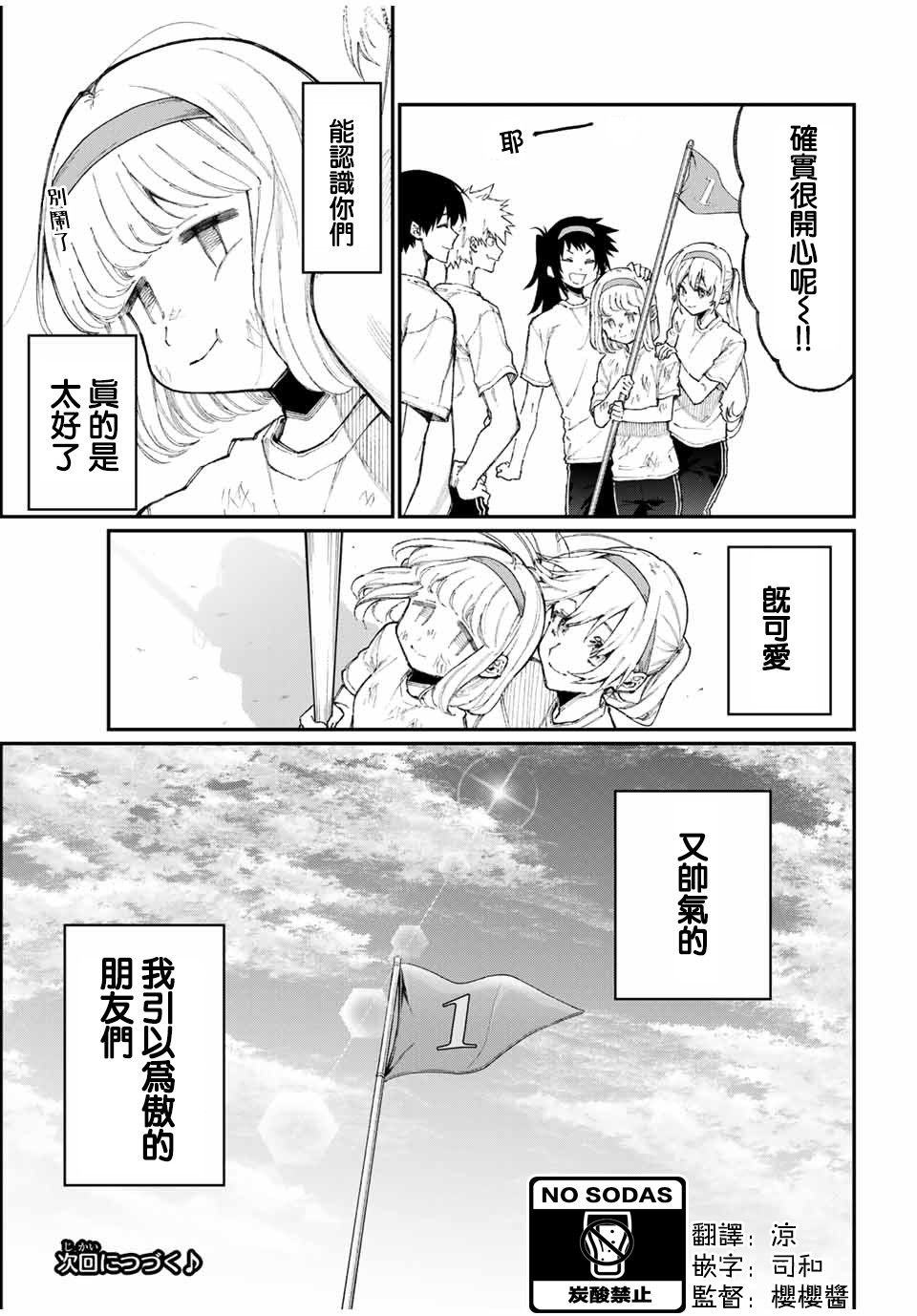 《我家女友可不止可爱呢》漫画最新章节第56话免费下拉式在线观看章节第【15】张图片