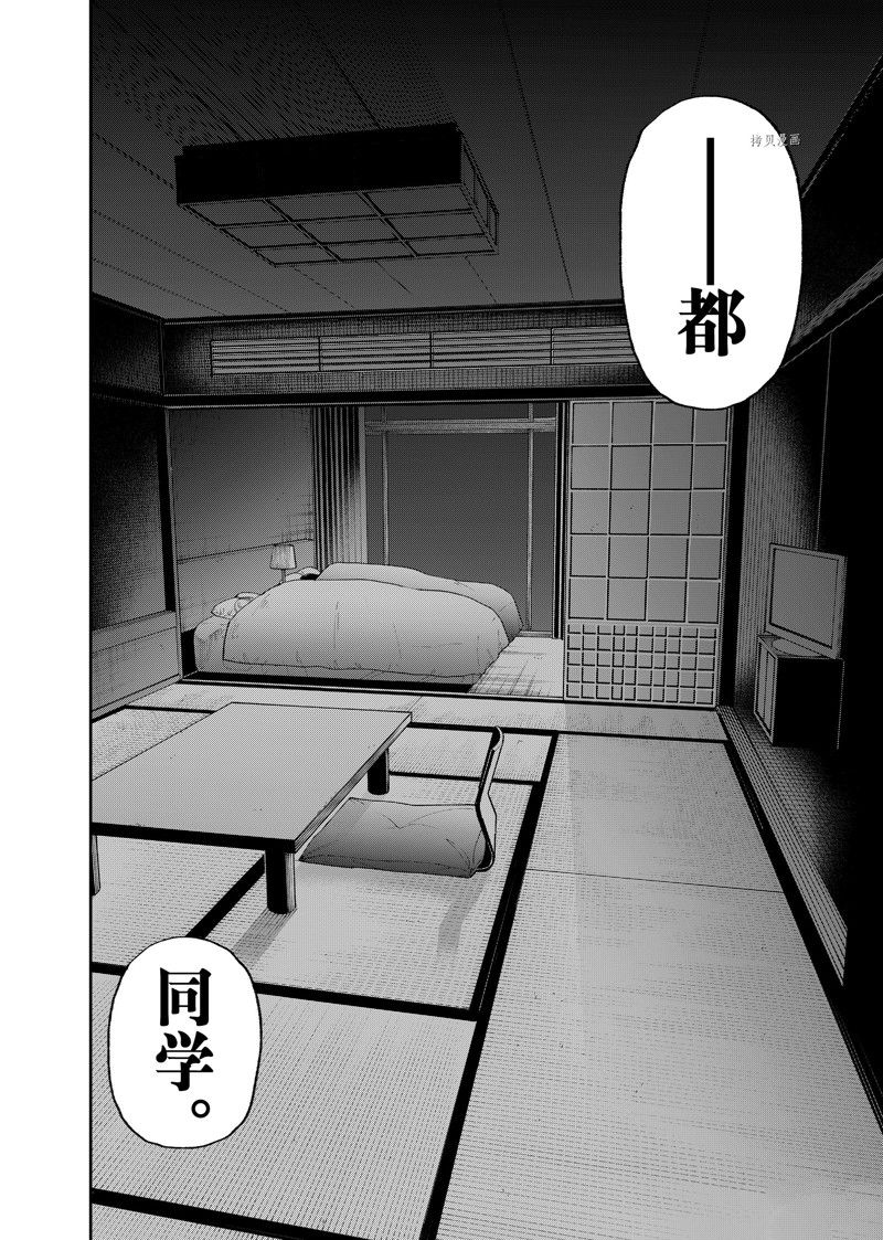 《我家女友可不止可爱呢》漫画最新章节第175话 试看版免费下拉式在线观看章节第【14】张图片