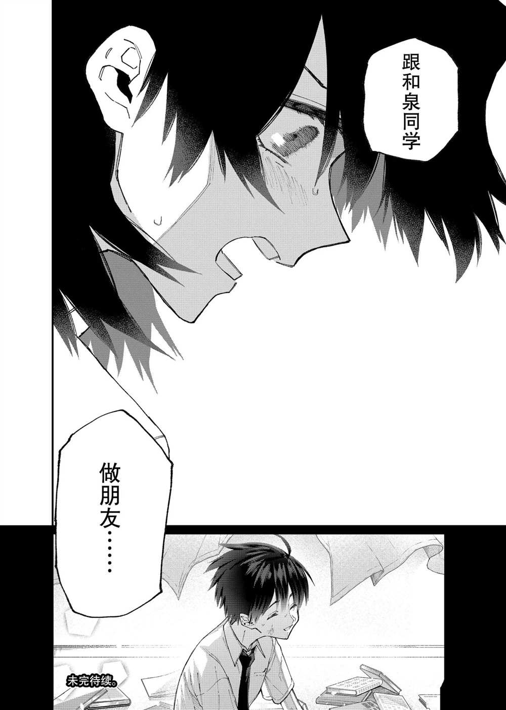 《我家女友可不止可爱呢》漫画最新章节第108话 试看版免费下拉式在线观看章节第【14】张图片