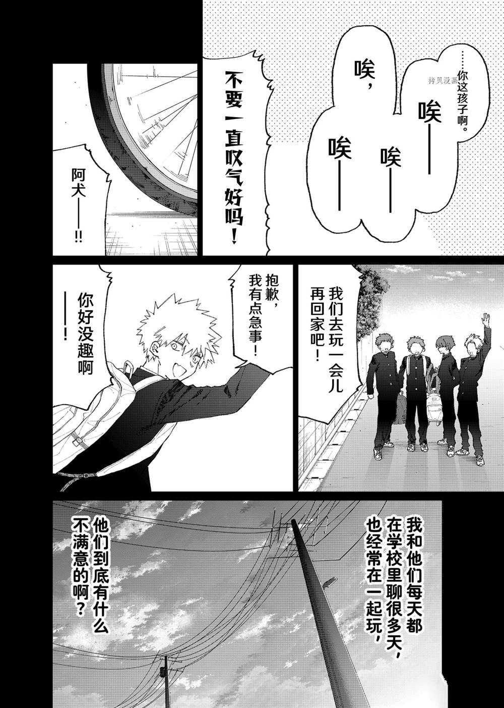 《我家女友可不止可爱呢》漫画最新章节第141话 试看版免费下拉式在线观看章节第【4】张图片