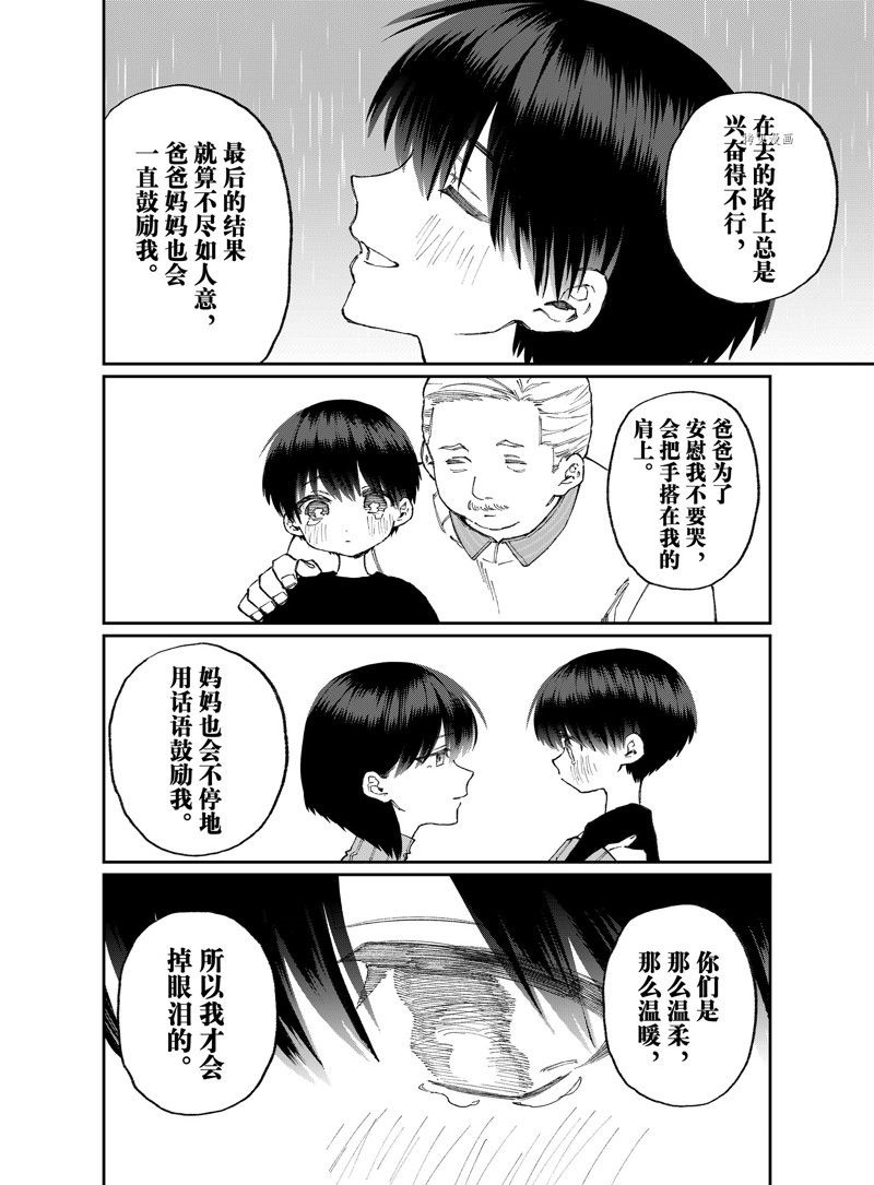 《我家女友可不止可爱呢》漫画最新章节第177话 试看版免费下拉式在线观看章节第【8】张图片