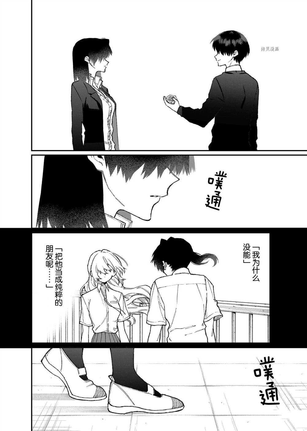 《我家女友可不止可爱呢》漫画最新章节第107话 试看版免费下拉式在线观看章节第【10】张图片