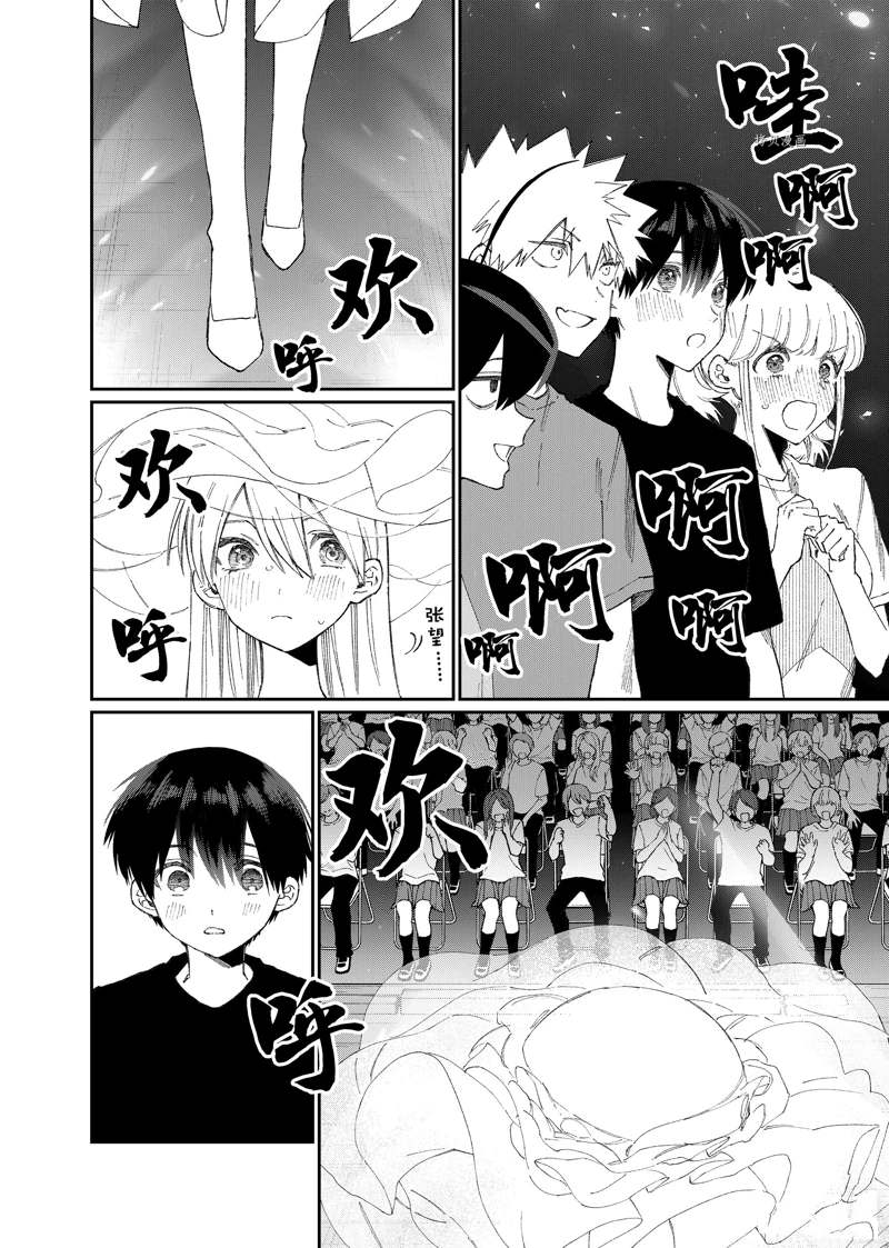 《我家女友可不止可爱呢》漫画最新章节第163话免费下拉式在线观看章节第【12】张图片