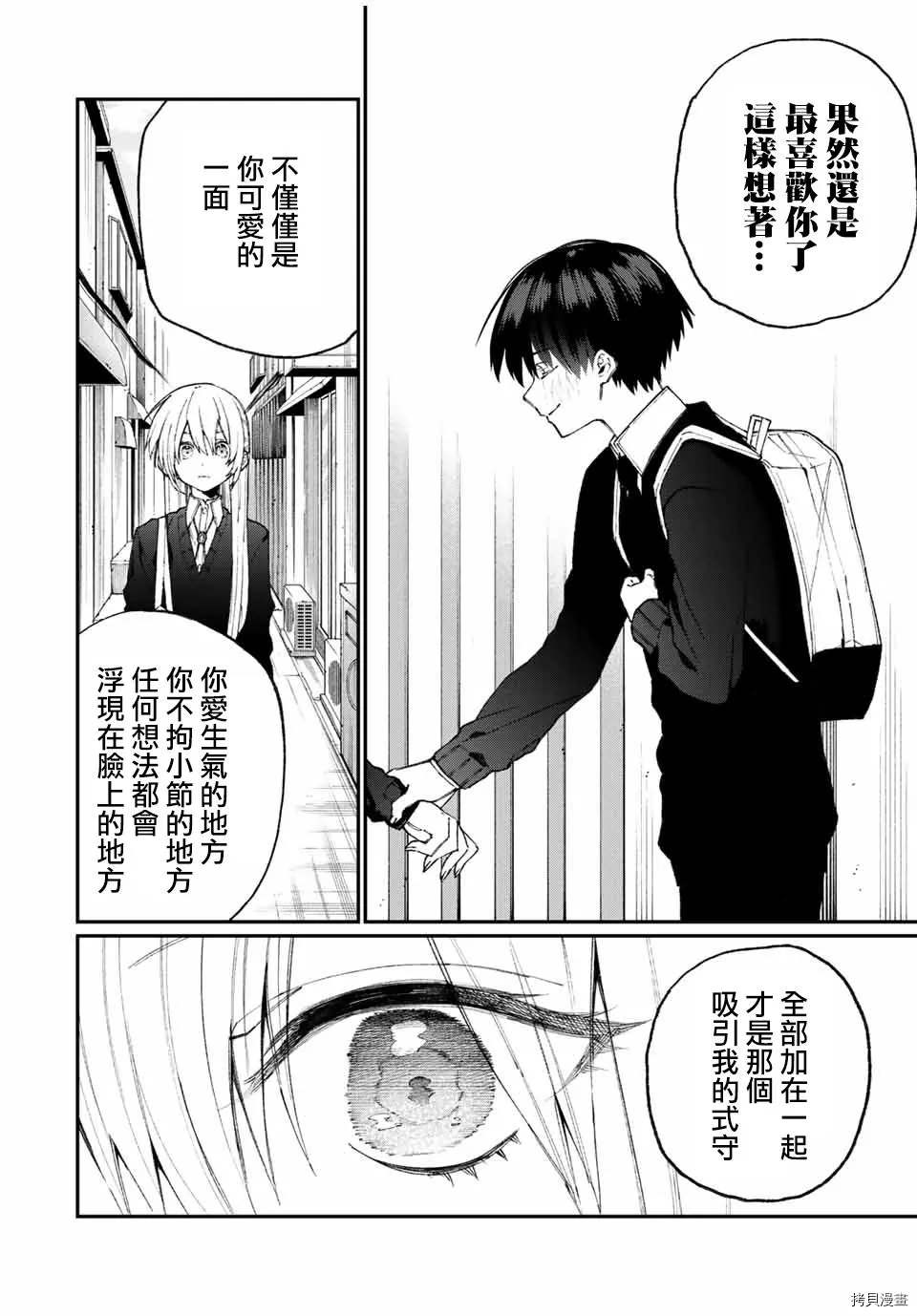 《我家女友可不止可爱呢》漫画最新章节第69话免费下拉式在线观看章节第【8】张图片