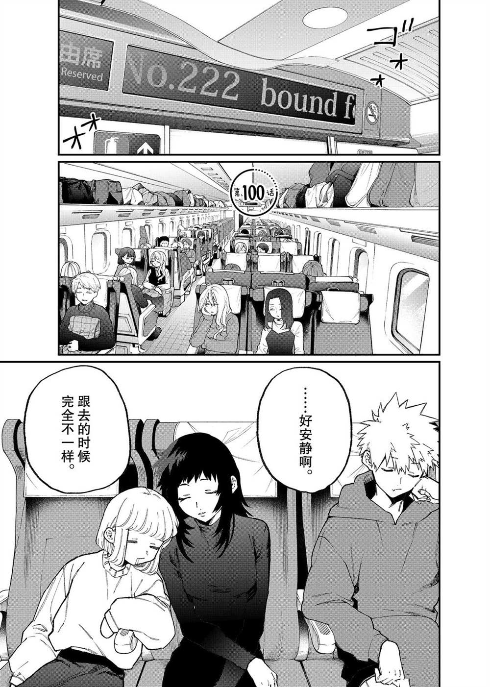 《我家女友可不止可爱呢》漫画最新章节第100话 试看版免费下拉式在线观看章节第【1】张图片