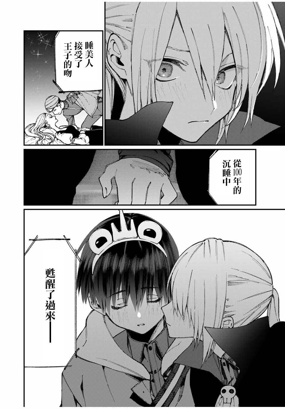 《我家女友可不止可爱呢》漫画最新章节第59话免费下拉式在线观看章节第【10】张图片