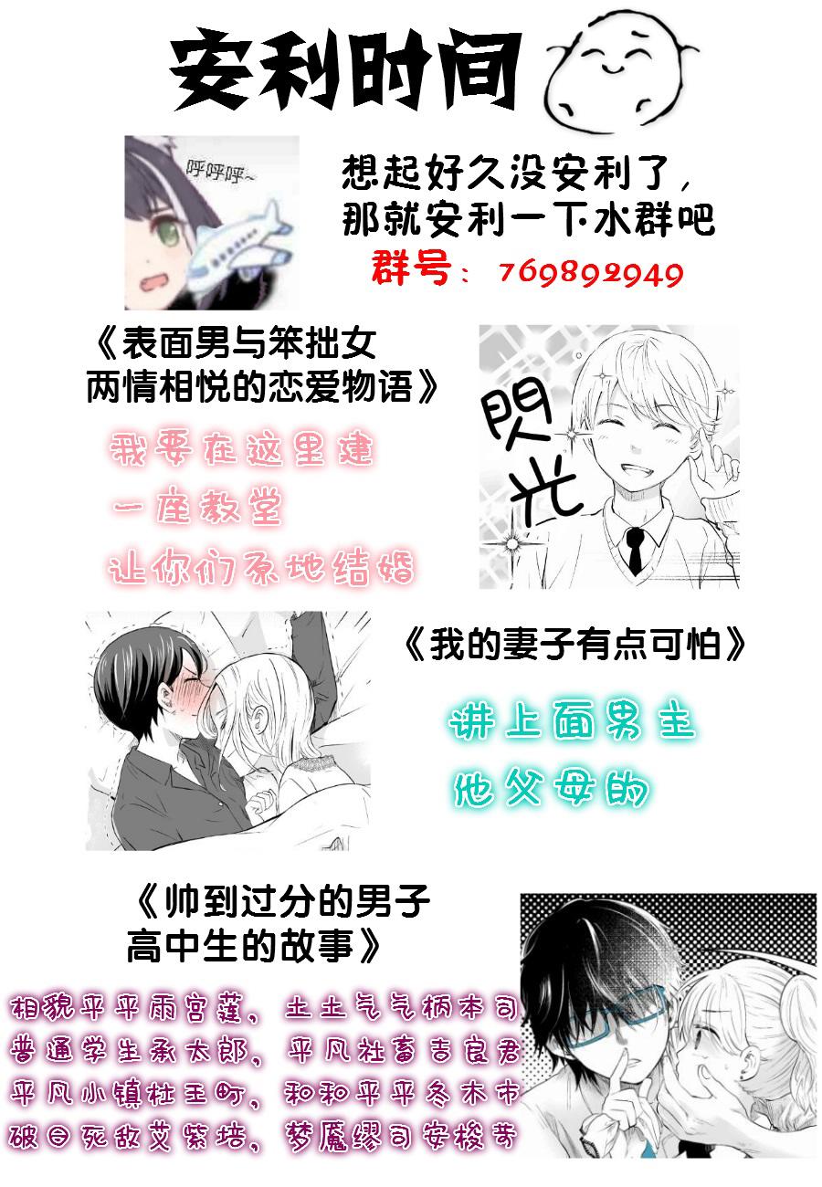 《我家女友可不止可爱呢》漫画最新章节第51话免费下拉式在线观看章节第【12】张图片