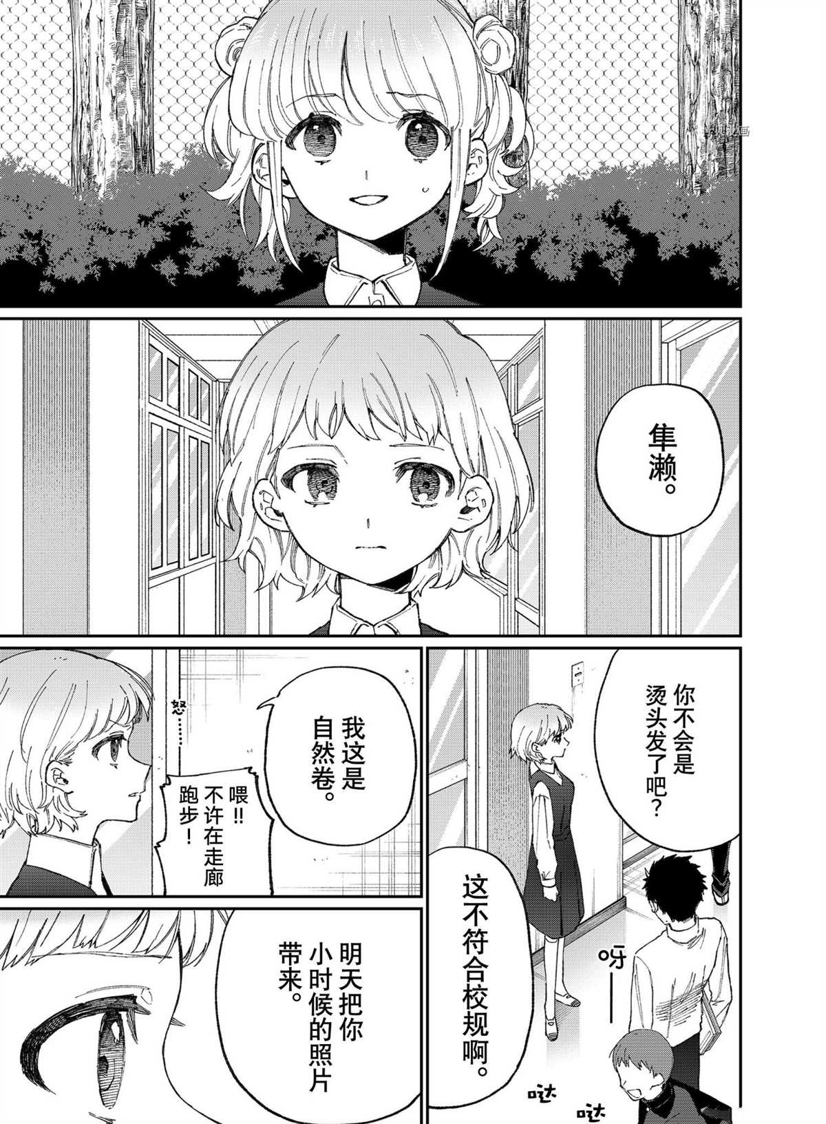 《我家女友可不止可爱呢》漫画最新章节第128话 试看版免费下拉式在线观看章节第【7】张图片