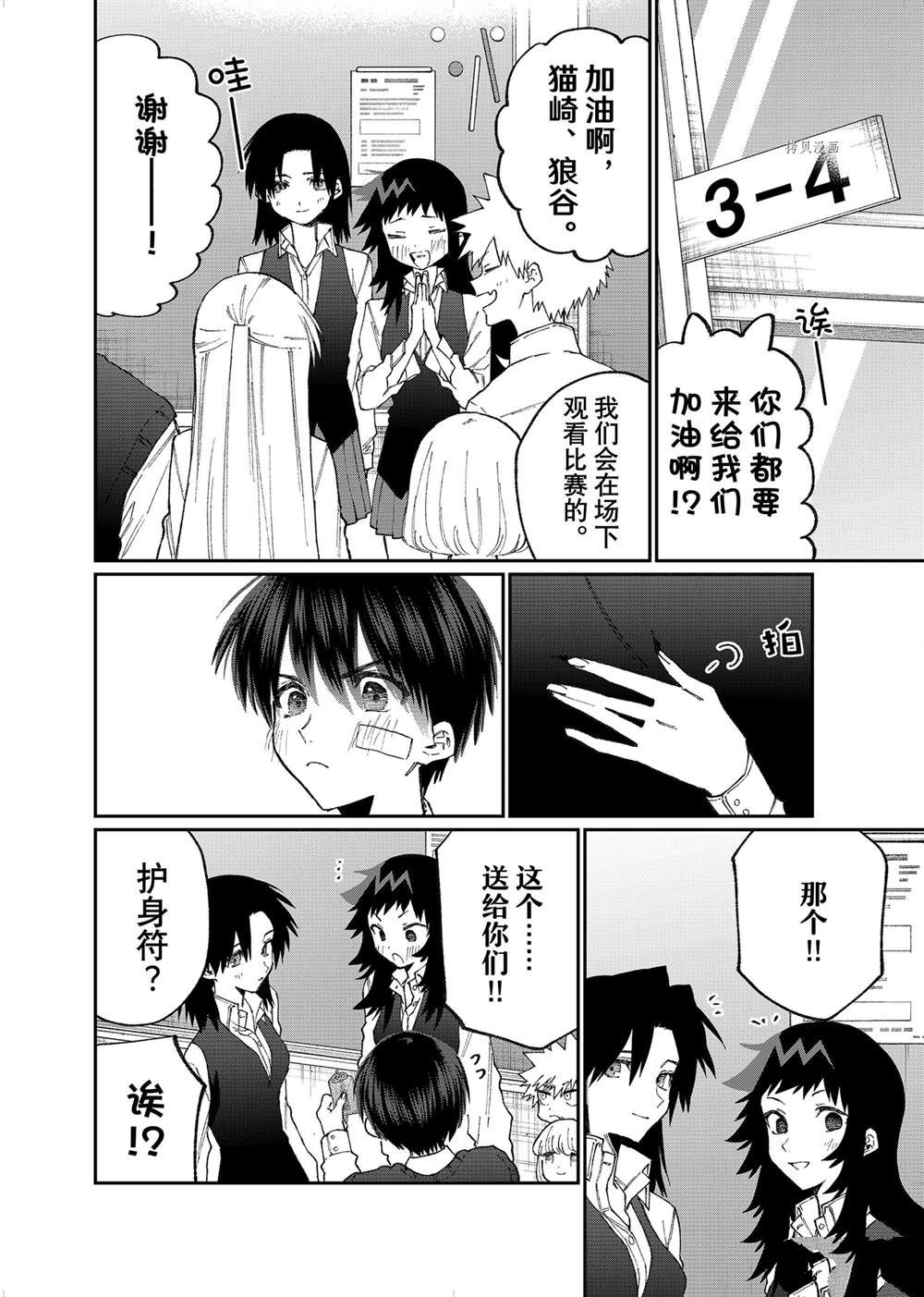 《我家女友可不止可爱呢》漫画最新章节第148话 试看版免费下拉式在线观看章节第【10】张图片