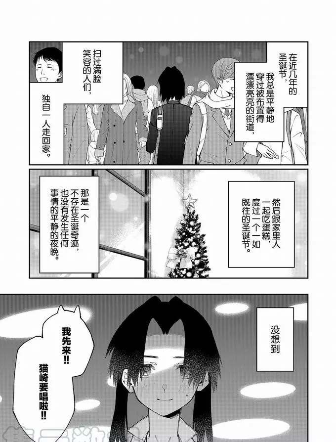 《我家女友可不止可爱呢》漫画最新章节第73话 试看版免费下拉式在线观看章节第【1】张图片