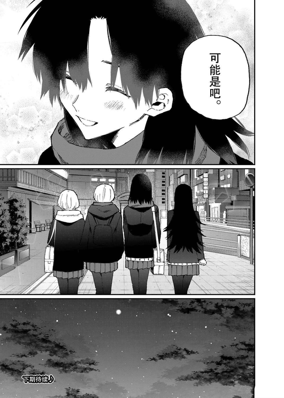 《我家女友可不止可爱呢》漫画最新章节第110话 试看版免费下拉式在线观看章节第【17】张图片