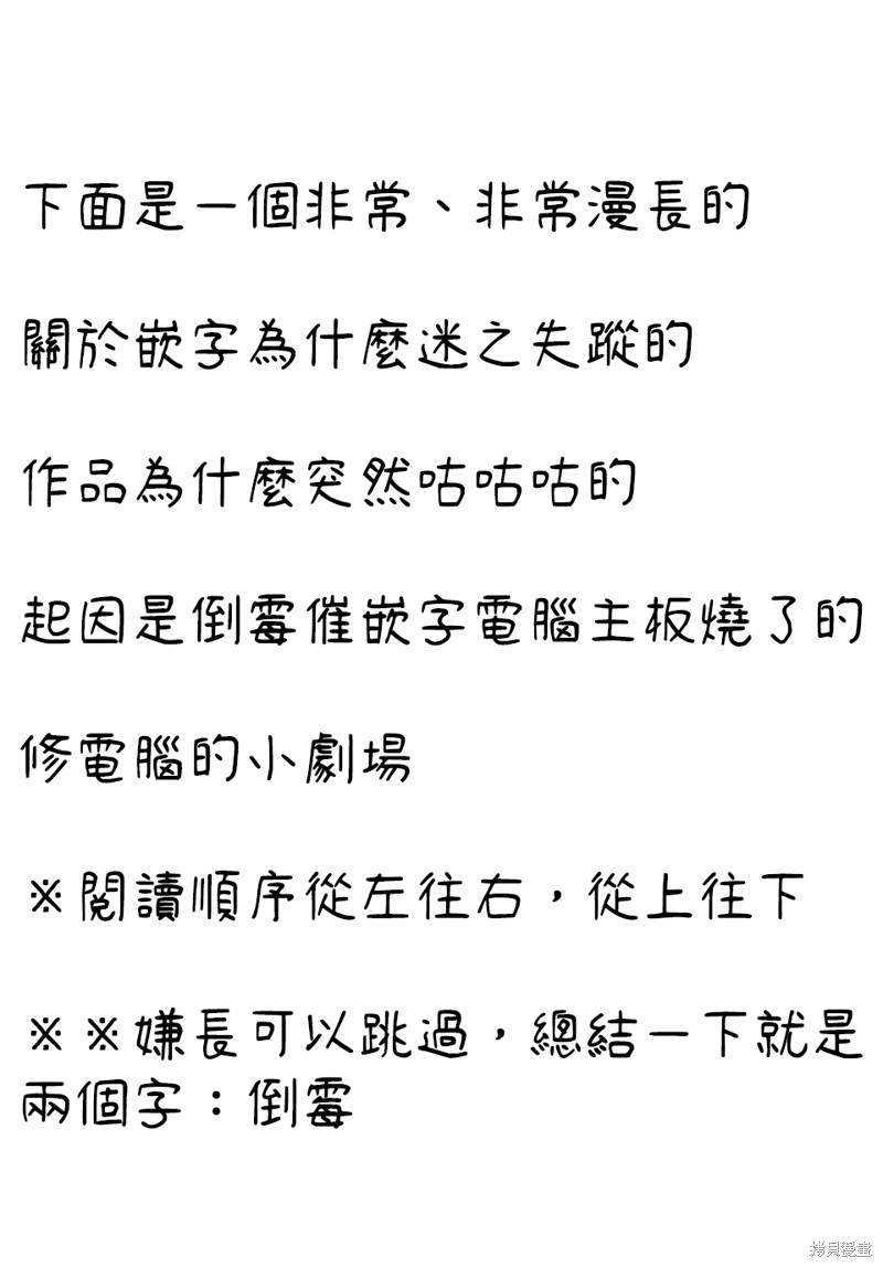 《我家女友可不止可爱呢》漫画最新章节第58话免费下拉式在线观看章节第【13】张图片