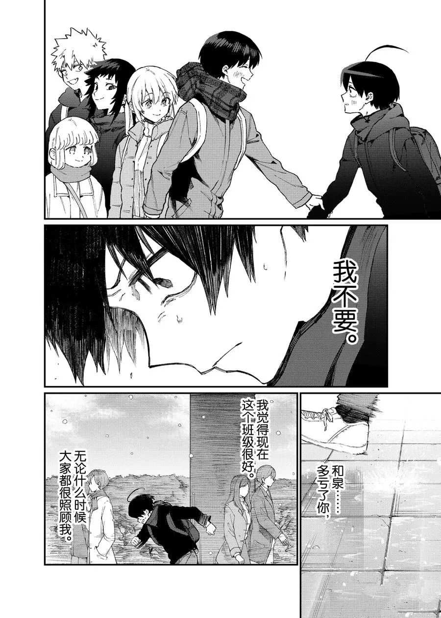 《我家女友可不止可爱呢》漫画最新章节第95话 试看版免费下拉式在线观看章节第【12】张图片