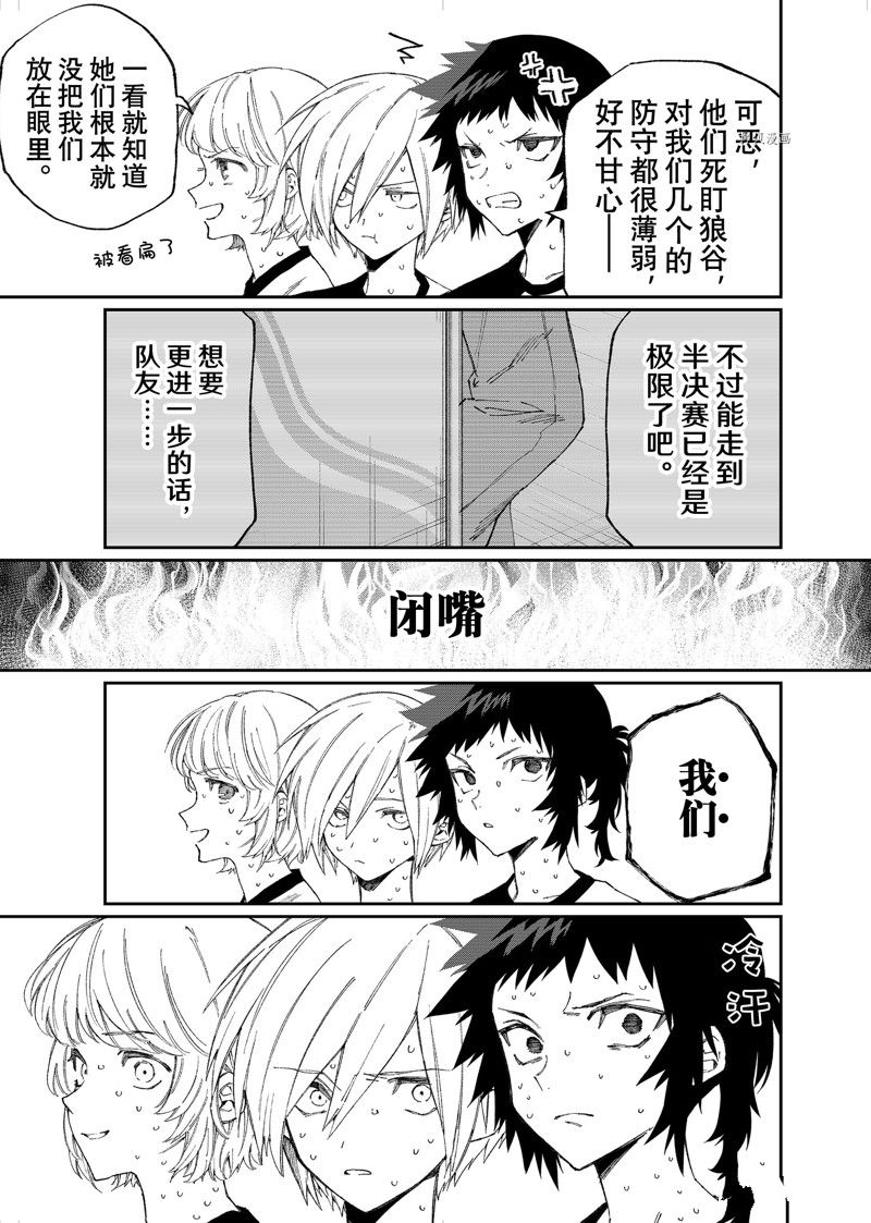 《我家女友可不止可爱呢》漫画最新章节第151话免费下拉式在线观看章节第【9】张图片