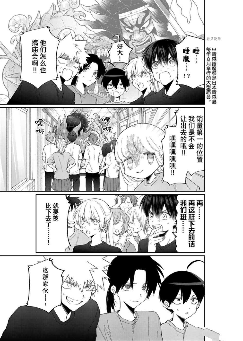 《我家女友可不止可爱呢》漫画最新章节第159话 试看版免费下拉式在线观看章节第【11】张图片