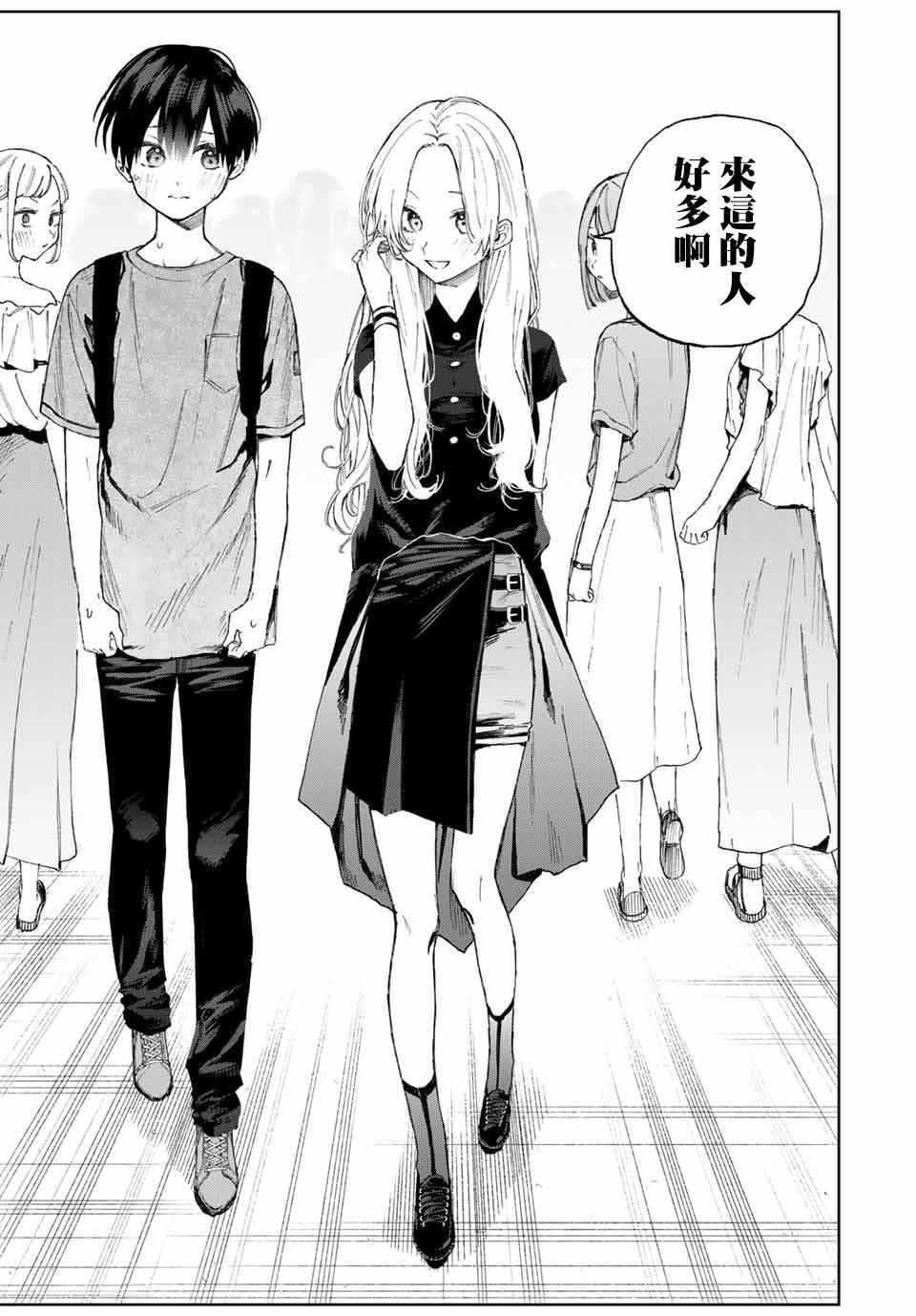 《我家女友可不止可爱呢》漫画最新章节女友可不止可爱呢 连载32免费下拉式在线观看章节第【4】张图片