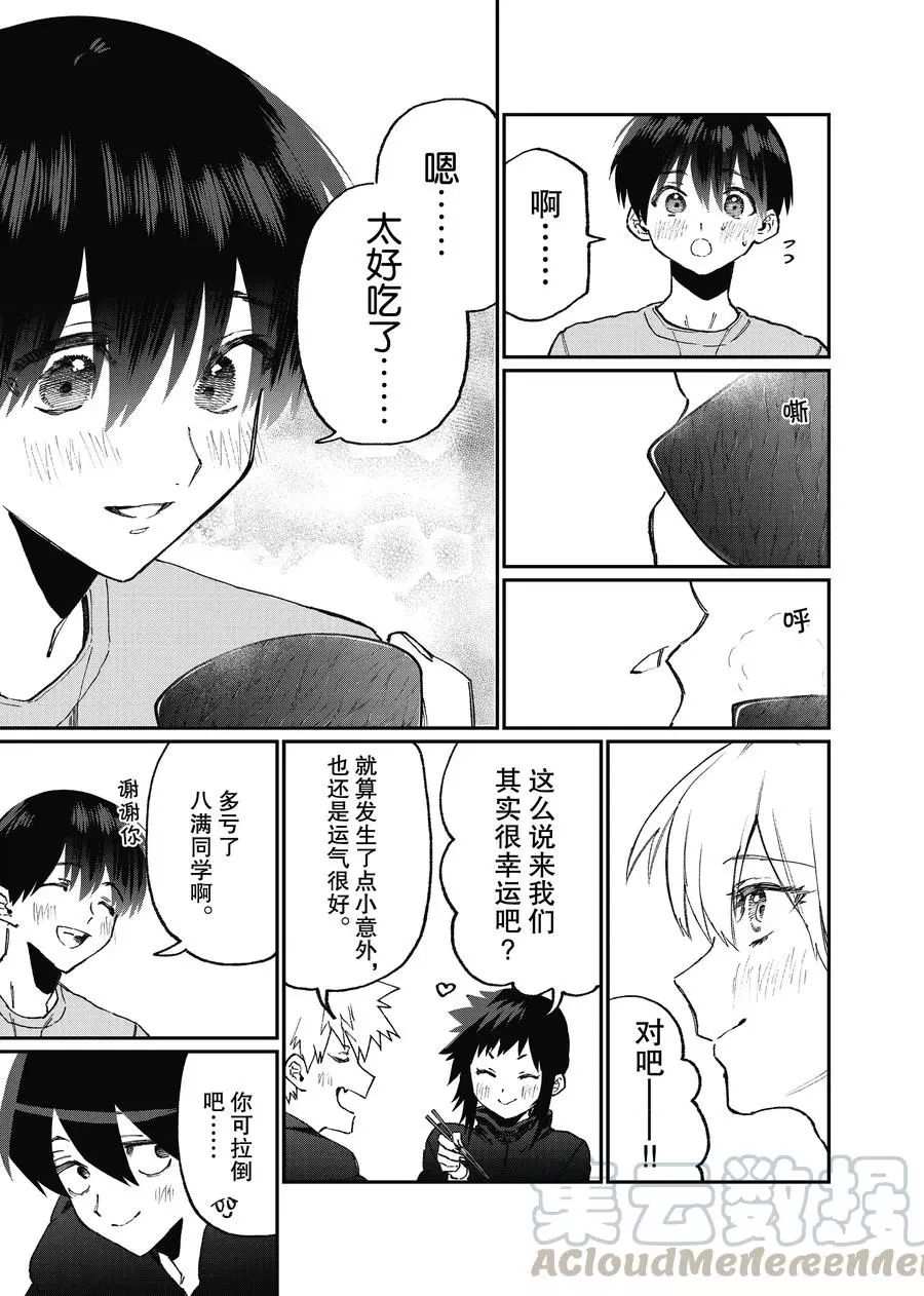 《我家女友可不止可爱呢》漫画最新章节第93话 试看版免费下拉式在线观看章节第【7】张图片