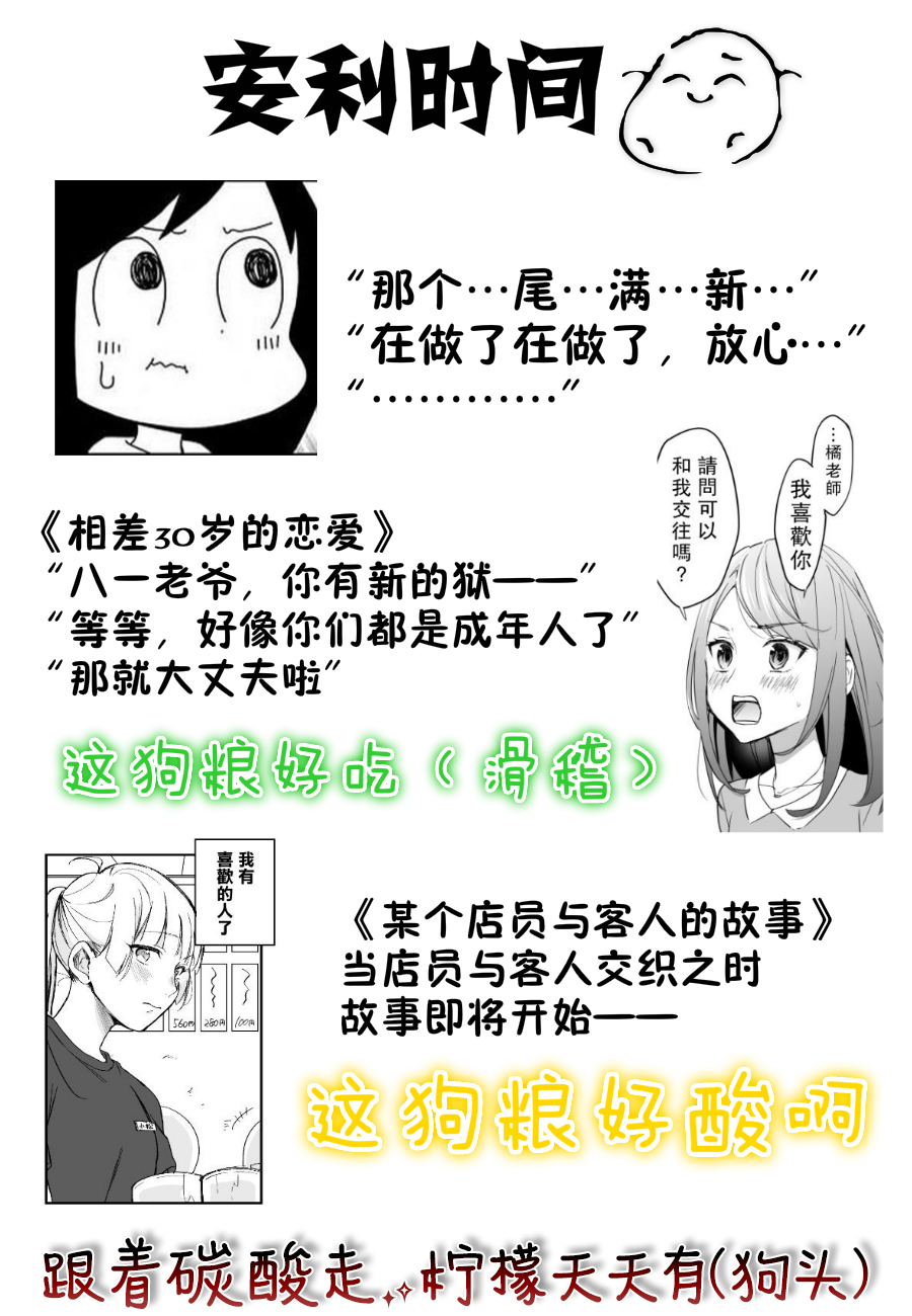 《我家女友可不止可爱呢》漫画最新章节女友可不止可爱呢 连载25免费下拉式在线观看章节第【11】张图片