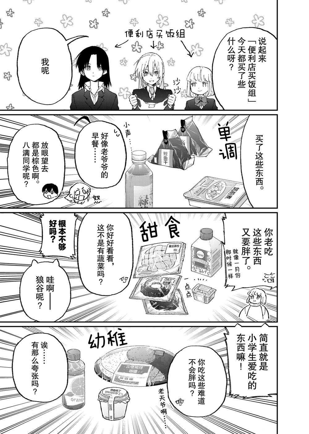 《我家女友可不止可爱呢》漫画最新章节第120话 试看版免费下拉式在线观看章节第【5】张图片