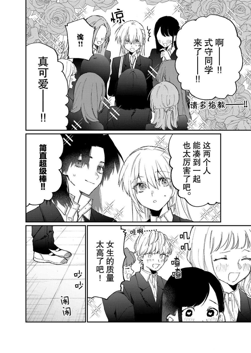 《我家女友可不止可爱呢》漫画最新章节第119话 试看版免费下拉式在线观看章节第【12】张图片