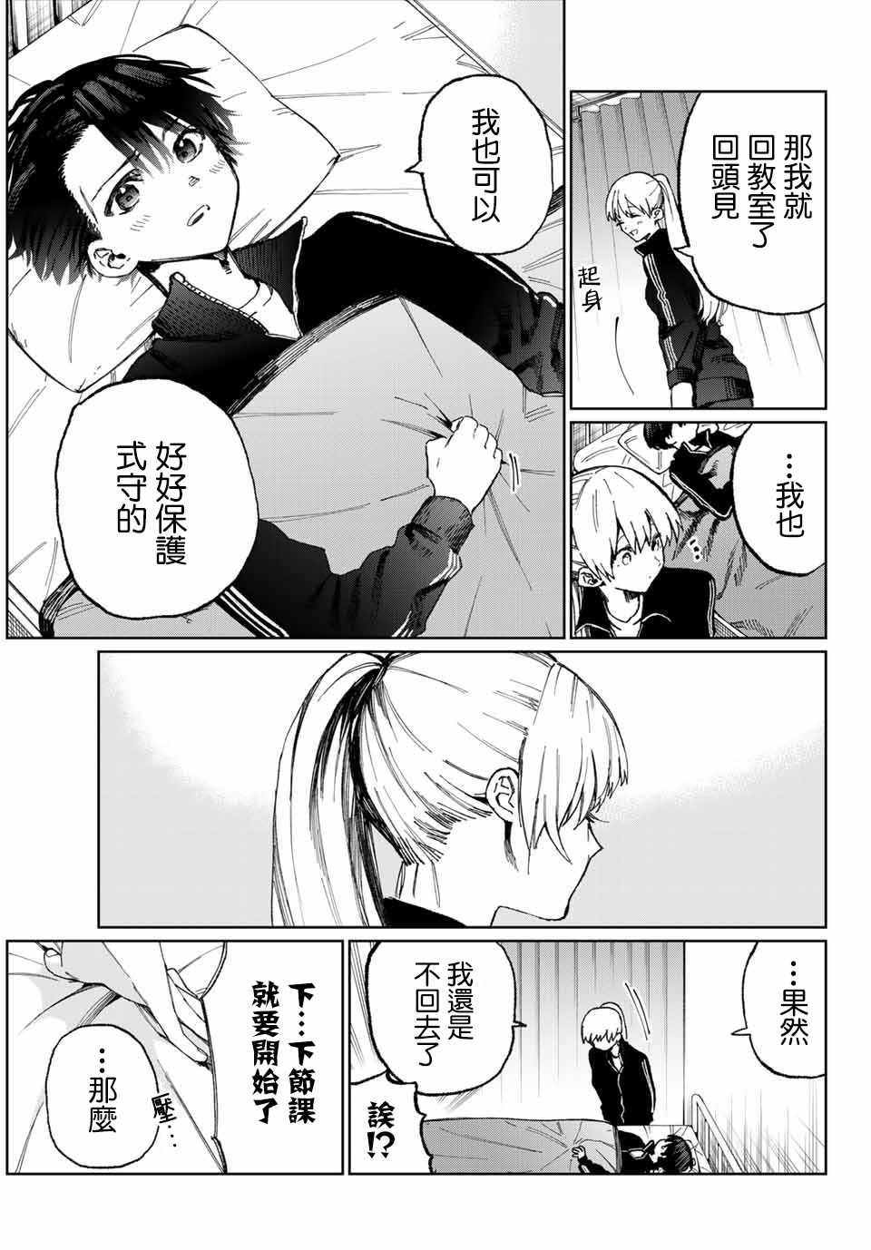 《我家女友可不止可爱呢》漫画最新章节女友可不止可爱呢 连载11免费下拉式在线观看章节第【5】张图片