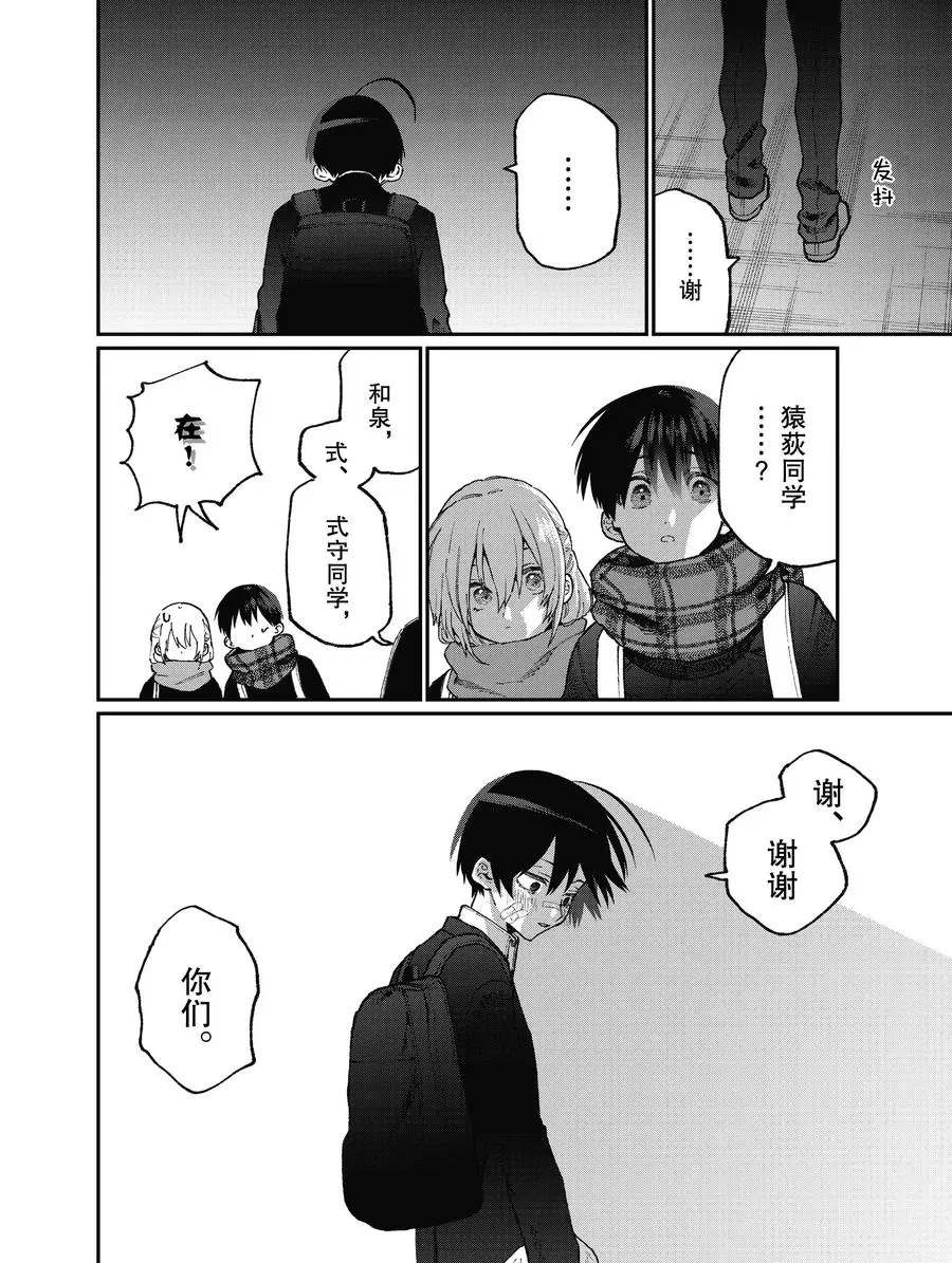 《我家女友可不止可爱呢》漫画最新章节第85话 试看版免费下拉式在线观看章节第【12】张图片