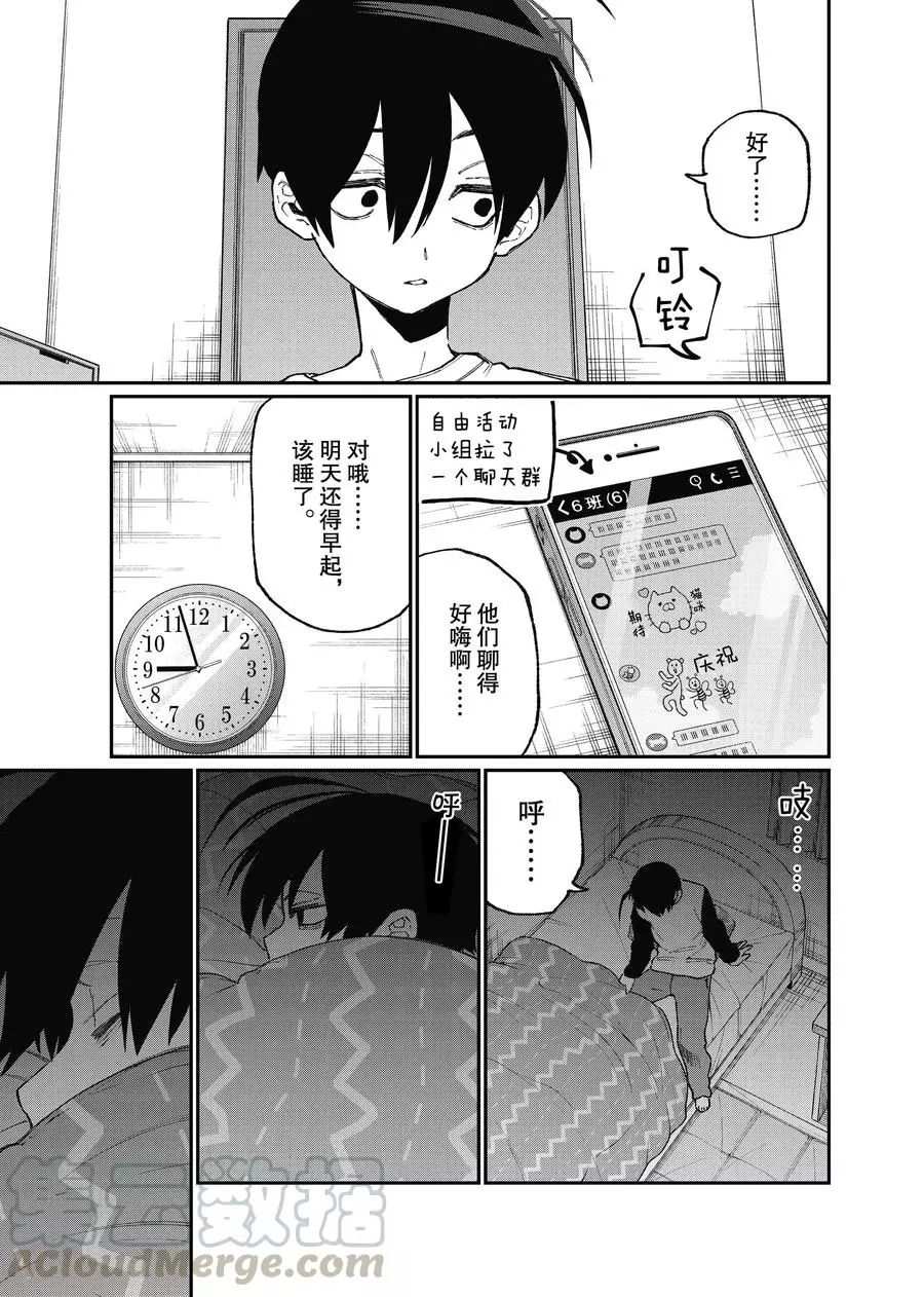 《我家女友可不止可爱呢》漫画最新章节第88话 试看版免费下拉式在线观看章节第【9】张图片