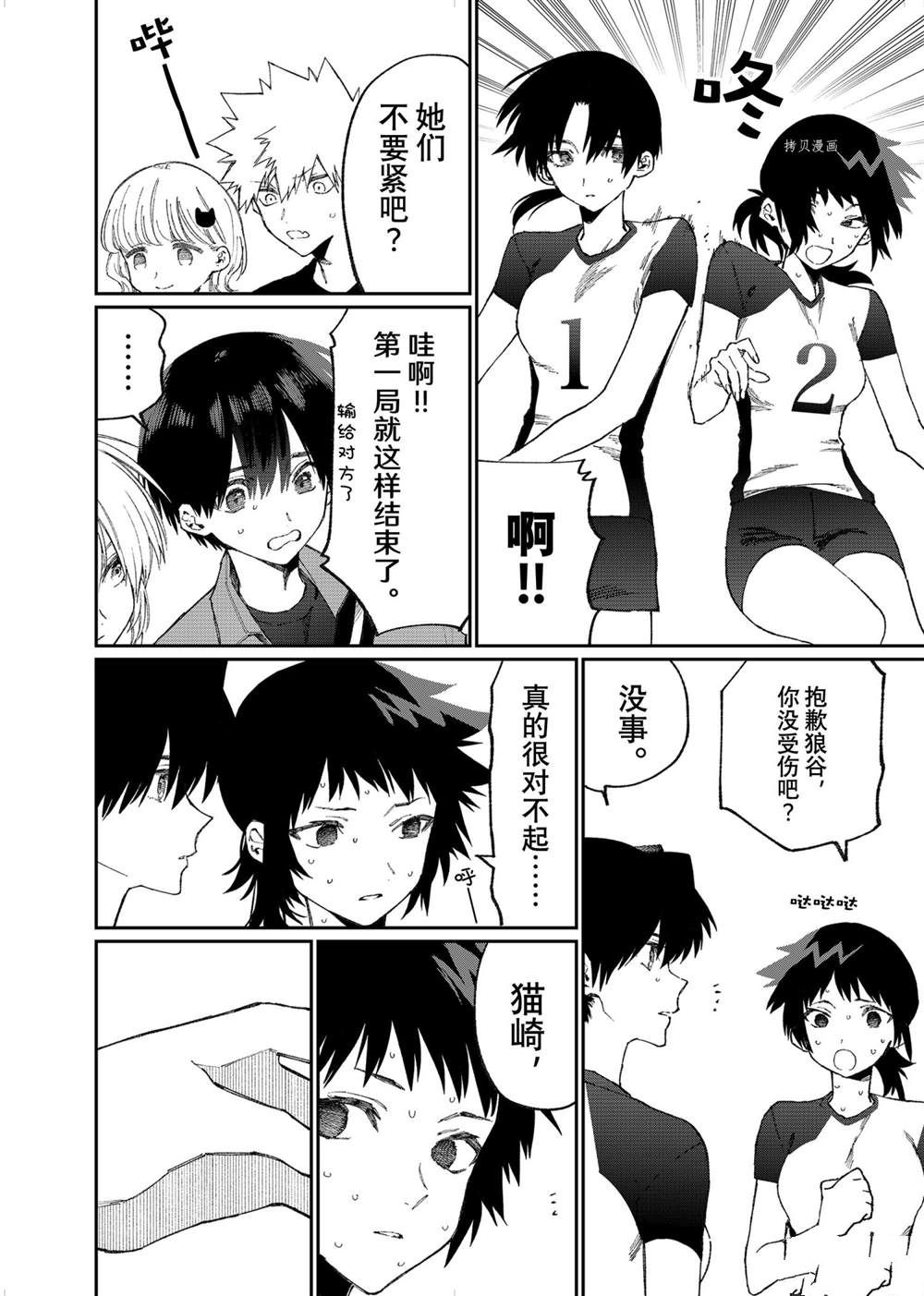 《我家女友可不止可爱呢》漫画最新章节第149话 试看版免费下拉式在线观看章节第【10】张图片