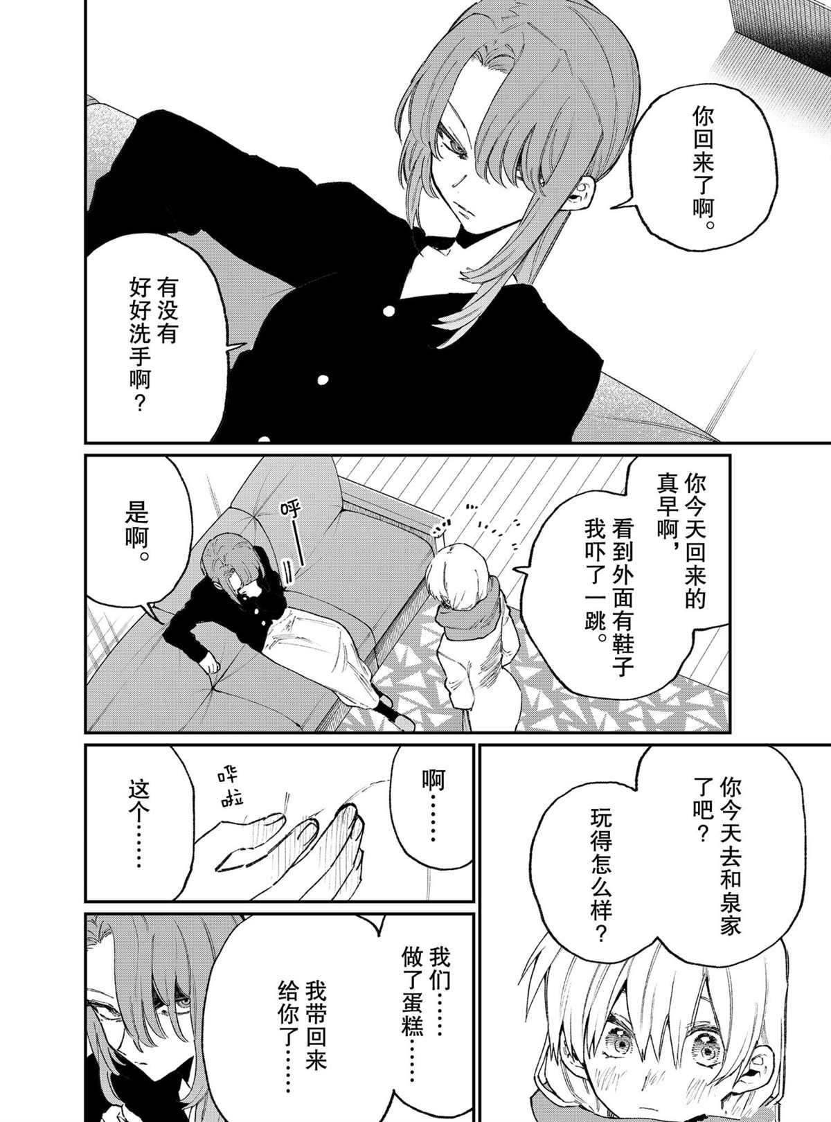 《我家女友可不止可爱呢》漫画最新章节第114话 试看版免费下拉式在线观看章节第【12】张图片