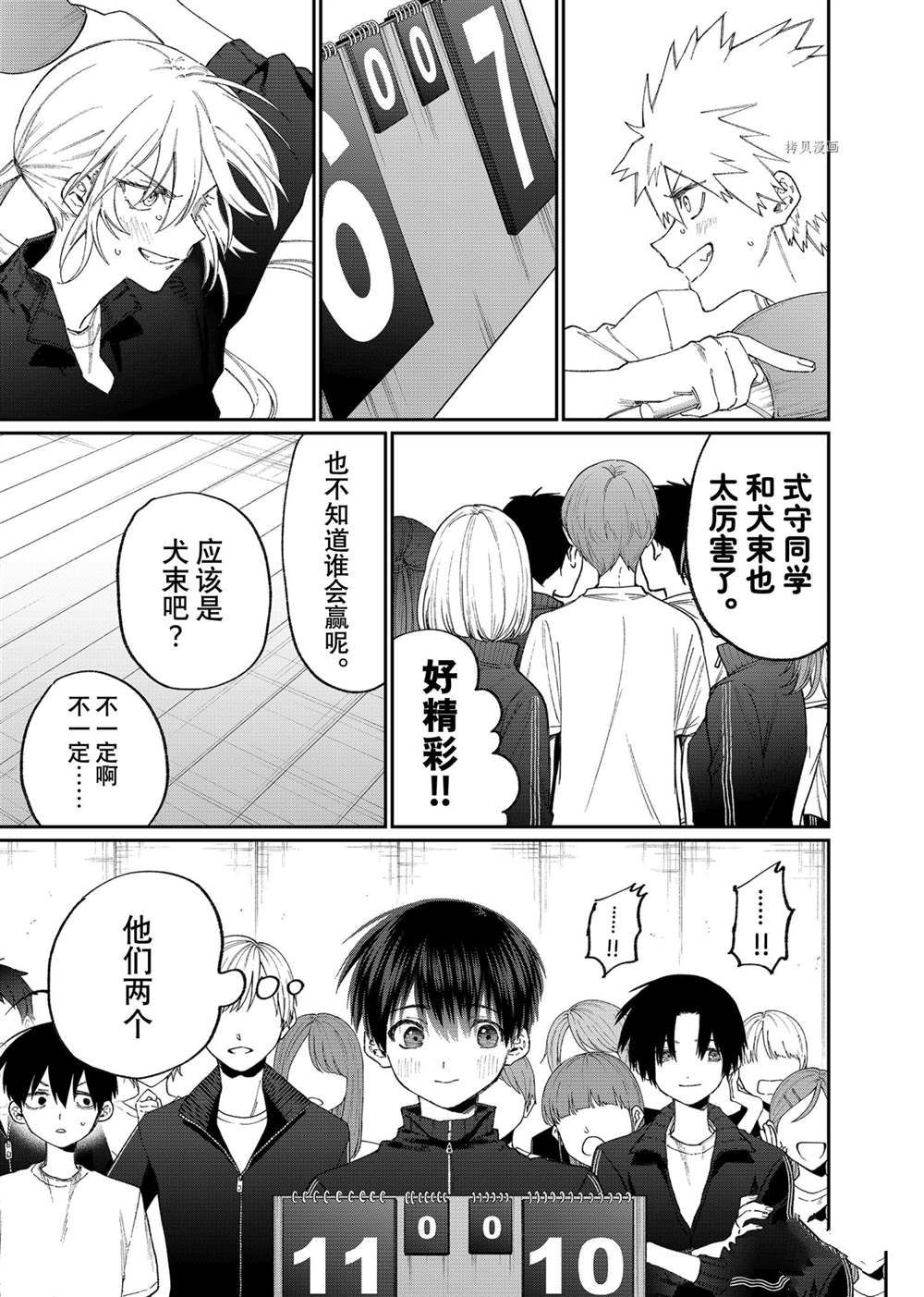 《我家女友可不止可爱呢》漫画最新章节第143话 试看版免费下拉式在线观看章节第【13】张图片