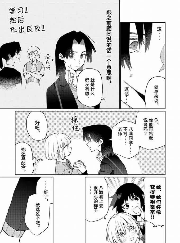 《我家女友可不止可爱呢》漫画最新章节第72话 试看版免费下拉式在线观看章节第【9】张图片