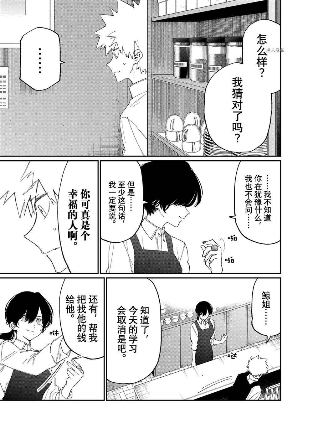 《我家女友可不止可爱呢》漫画最新章节第140话 试看版免费下拉式在线观看章节第【13】张图片
