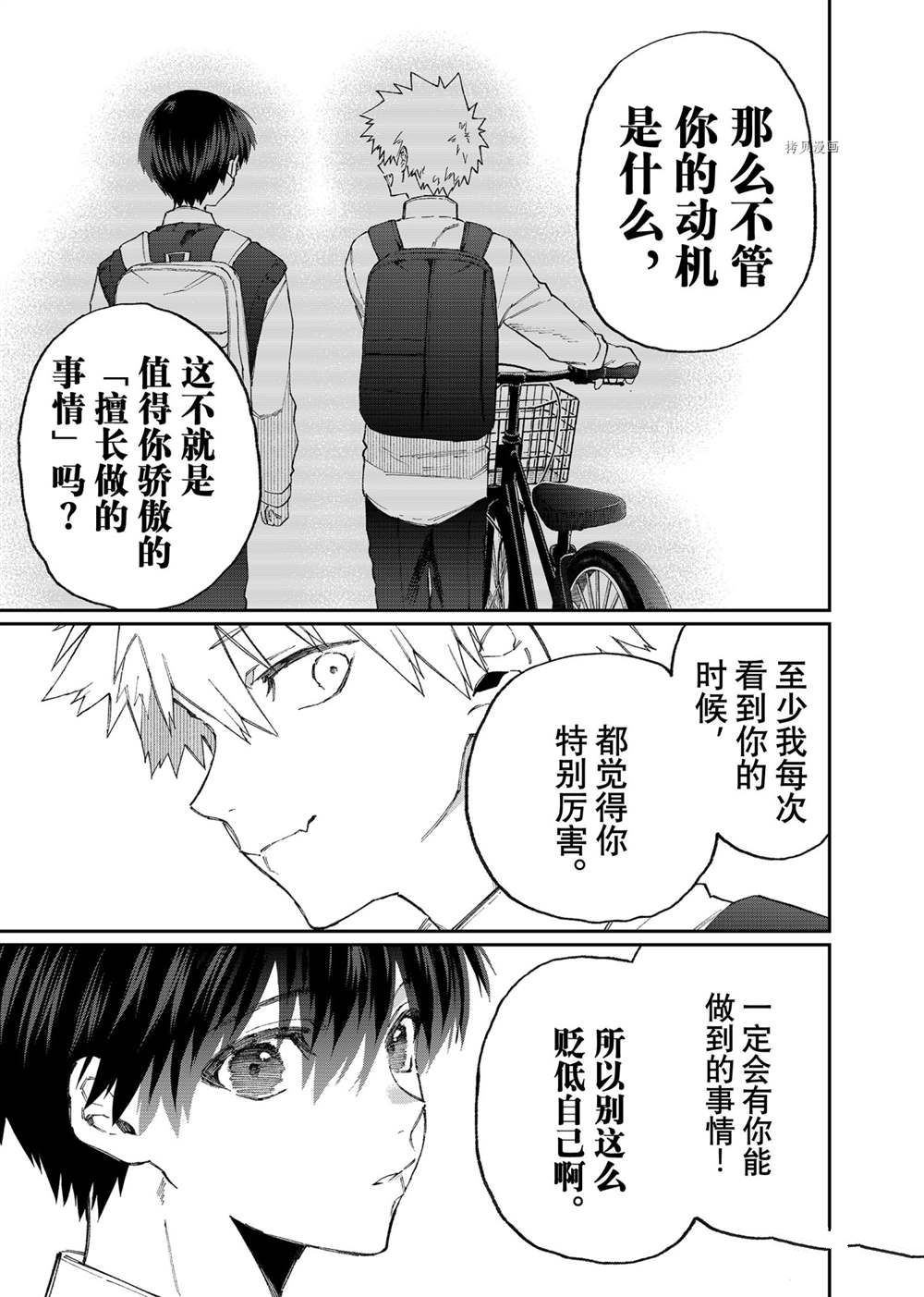 《我家女友可不止可爱呢》漫画最新章节第139话 试看版免费下拉式在线观看章节第【9】张图片