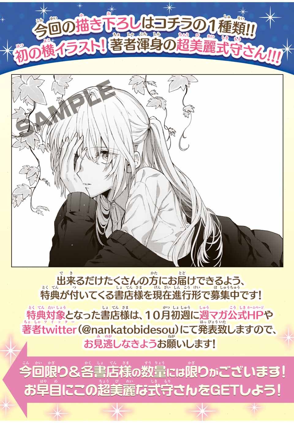 《我家女友可不止可爱呢》漫画最新章节第66话免费下拉式在线观看章节第【16】张图片