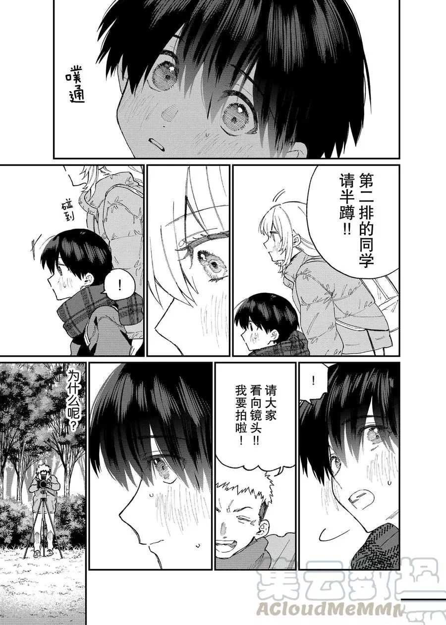 《我家女友可不止可爱呢》漫画最新章节第90话 试看版免费下拉式在线观看章节第【11】张图片